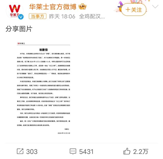 知乎：2024新澳正版免費資料大全-網(wǎng)友為胖貓點外賣，遭遇空包背刺，眾商家連忙致歉，引發(fā)熱議  第11張