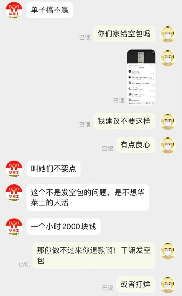 知乎：2024新澳正版免費資料大全-網(wǎng)友為胖貓點外賣，遭遇空包背刺，眾商家連忙致歉，引發(fā)熱議  第10張