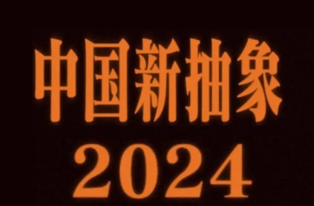 網(wǎng)易訂閱：二四六香港天天開彩大全-到了2024年，《中國新說唱》終于開始發(fā)癲了  第9張