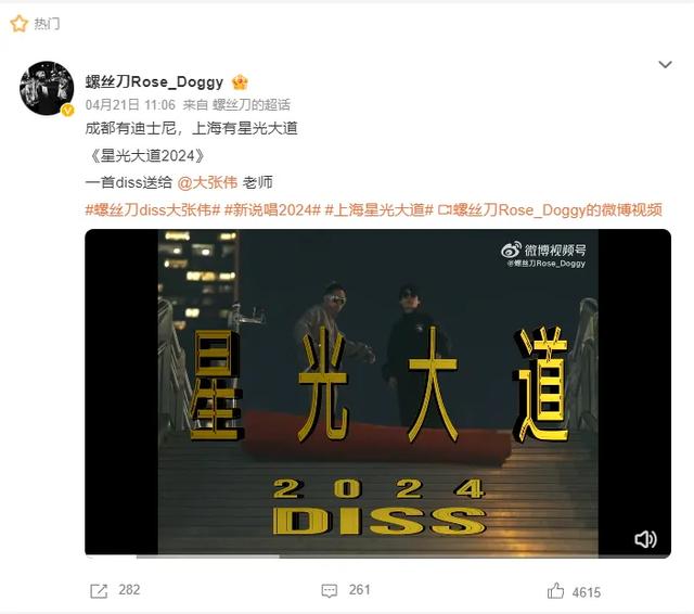 網(wǎng)易訂閱：二四六香港天天開彩大全-到了2024年，《中國新說唱》終于開始發(fā)癲了  第27張