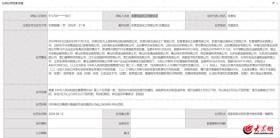 東營(yíng)寶益化工有限公司虛開(kāi)增值稅專用發(fā)票被罰款50萬(wàn)元，涉天弘化學(xué)、正和集團(tuán)、中海石油等企業(yè)