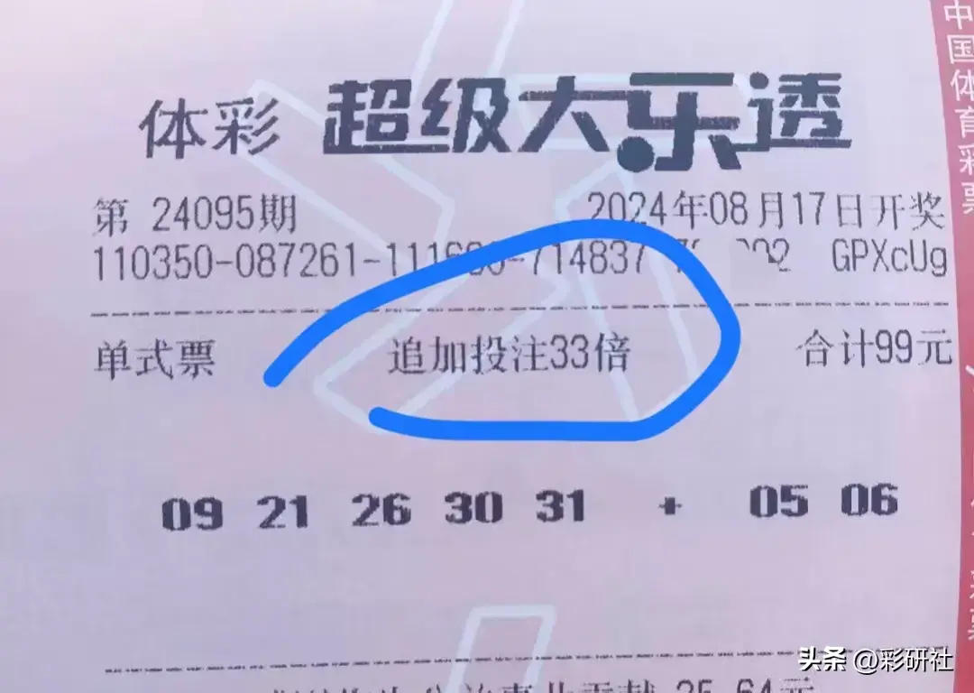 199倍，清空9億獎(jiǎng)池？大樂透24095：龍頭3，膽碼25，跨度27 