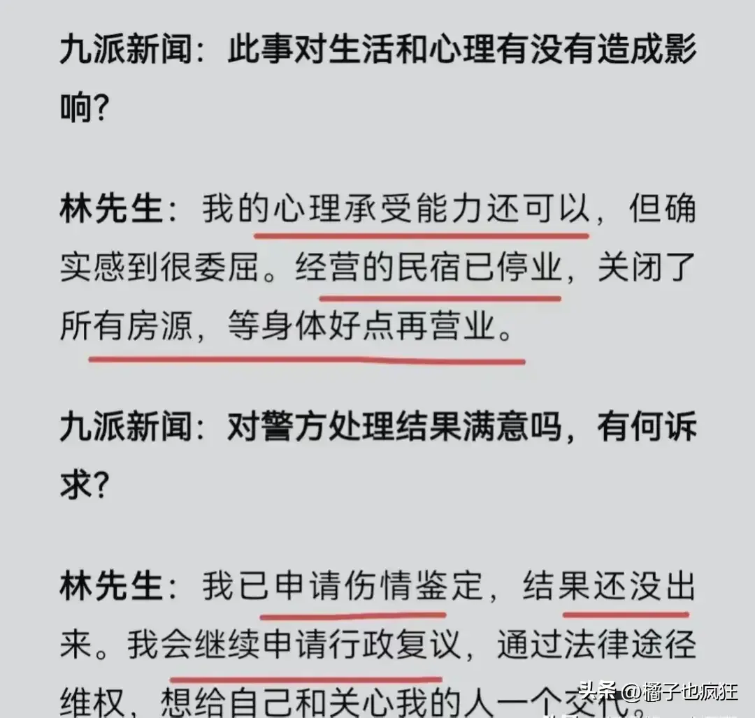 被打男子最新發(fā)聲：退役局領(lǐng)導(dǎo)來看我 娘家來人了，網(wǎng)友擔(dān)憂被和解  第8張