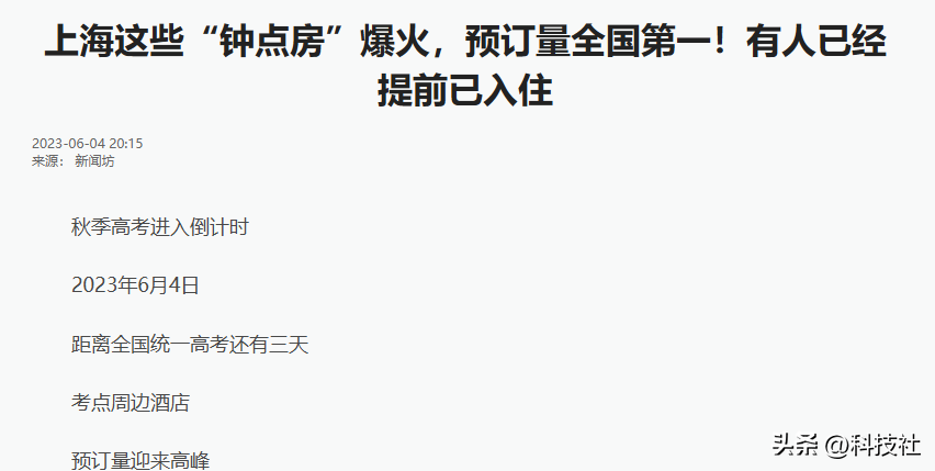 鐘點房為什么只有白天開？3小時能干點什么？保潔阿姨透露了答案  第27張