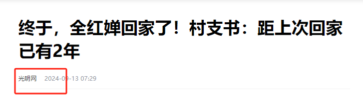 全紅嬋回到了邁合村，全爸幫忙搬行李，爺爺奶奶見到全紅嬋很開心  第31張